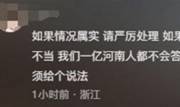 河南服饰爆料事件视频,揭秘传统服饰背后的故事